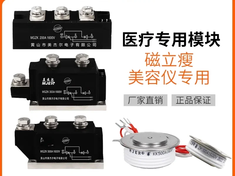 High Frequency Thyristor Module for Magnetic Vertical Thin Meisius Magnetic Vertical Thin Accessories MGZK200A 300A 500A