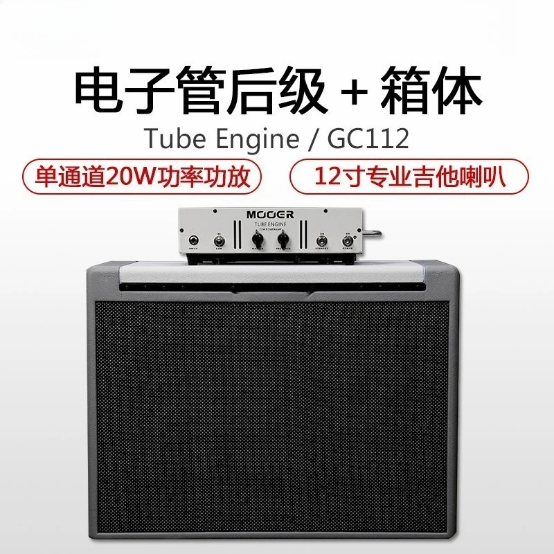 Electric Guitar Speaker GC112 Electric Guitar Cabinet Tube Engine Tube Later Performance