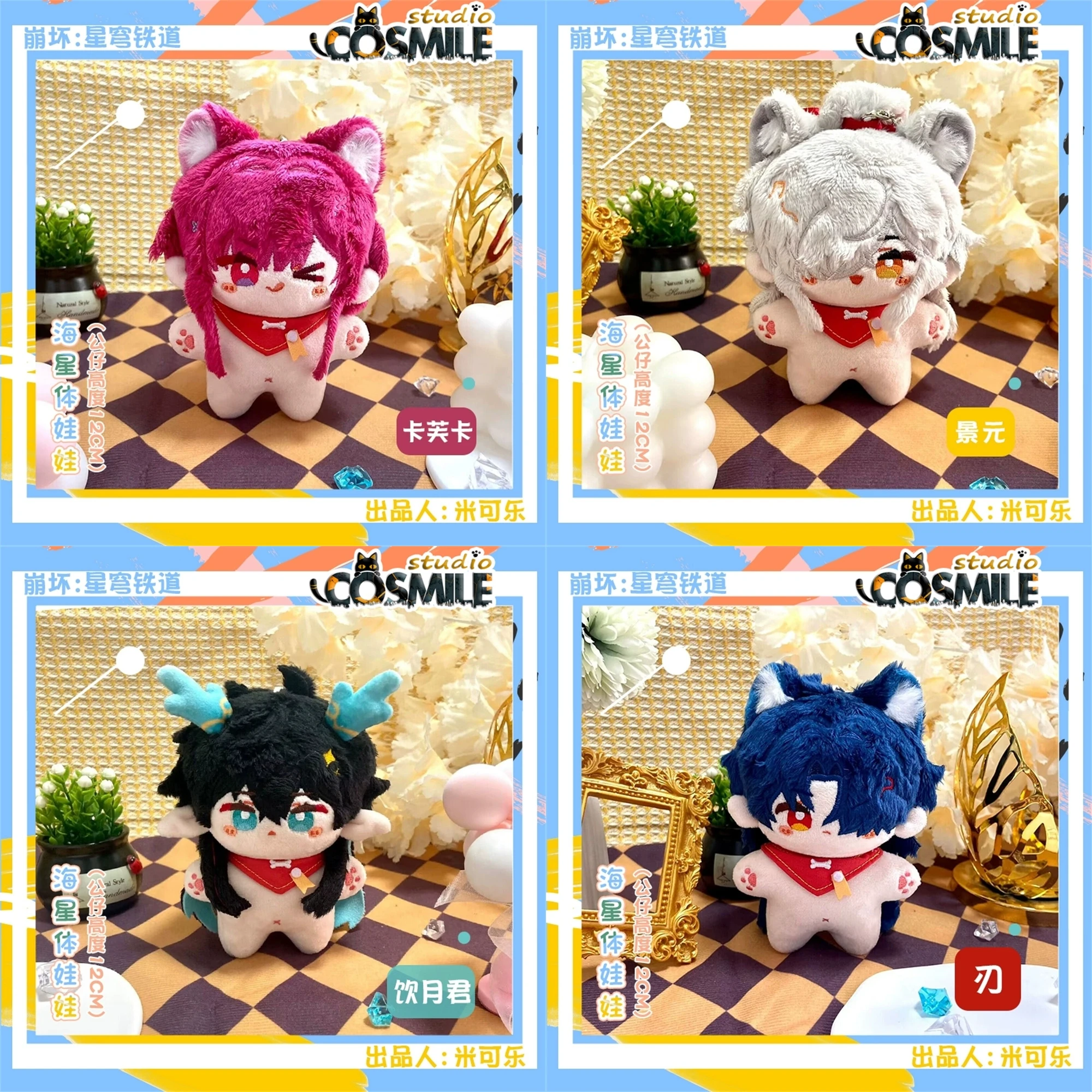 

Game Honkai Honkai: Star Rail Jing Yuan Dan Heng Imbibitor Lunae Kafka Blade Stuffed Plushie Plush 10cm Doll Toy Keychain KM