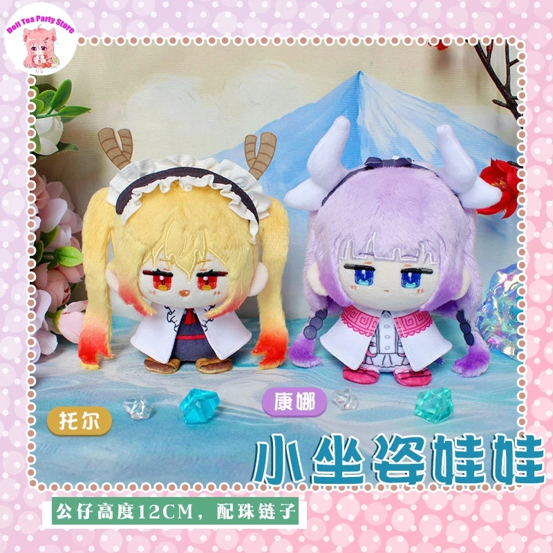 

Канна Камуи Тору, поза сидения, хлопковая кукла, милая игра, мультяшная плюшевая подвеска, игрушки, косплей, 12 см, брелок, плюшевый подарок