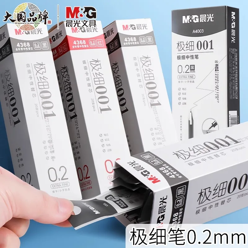 قلم جل فائق النعومة مقاس 0.2 مم من M&G؛ قلم إبرة فائق الدقة للاستخدام في الطلاب؛ قلم توقيع الملاحظات المالية، قابل للتعبئة، أسود