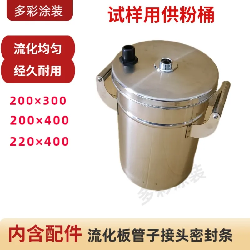 AOLIVIYA Electrostatic Spray Test Powder Bucket For Proofing Coating Sample Small Capacity Container Specialty Tools