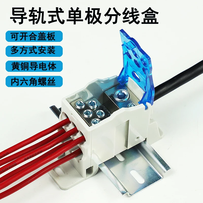 UKK-125A 160A Din Rail Terminal Blocks One in several out Power Distribution Block Box Universal Electric Wire Connector