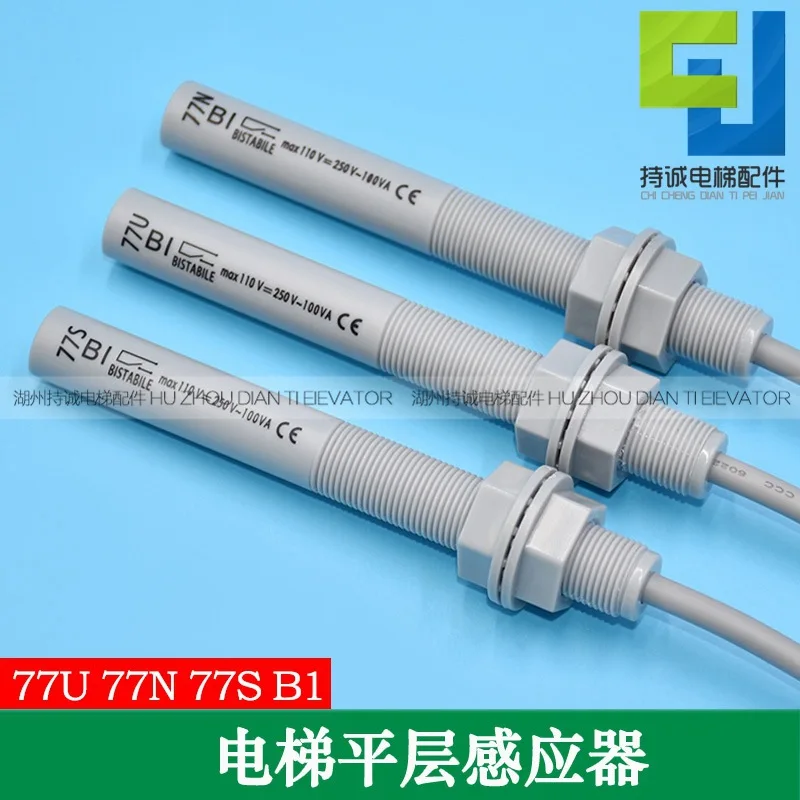 

5Pcs KONE elevator bistable cigarette rod 77N 77U 77S B1 flat sensor, sensor accessories