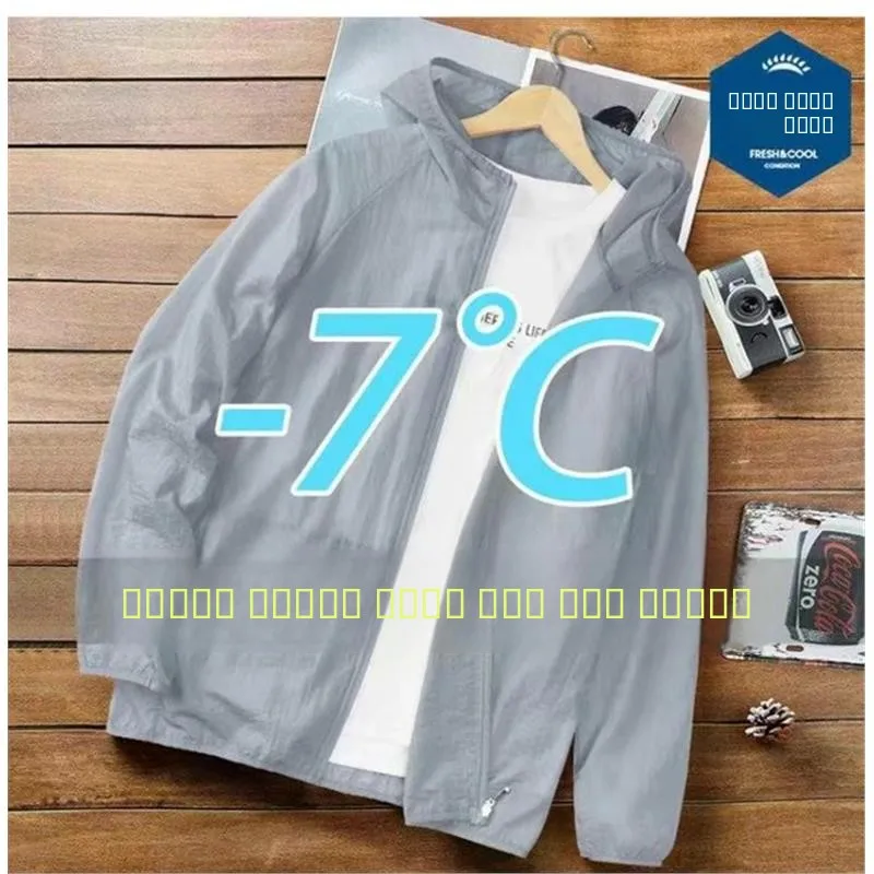 

Lightweight Breathable Ice Silk Outdoor Men's Summer UV Protection Clothing UPF50 Sun Protection Ultra-Thin Qui-Drng Jaet