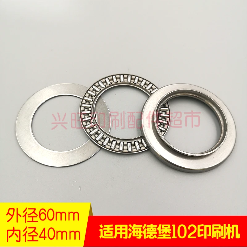 하이델베르그 SM102 CD102 워터 롤러 톱니 샤프트 일반 베어링 00.550.0951 용 1 개