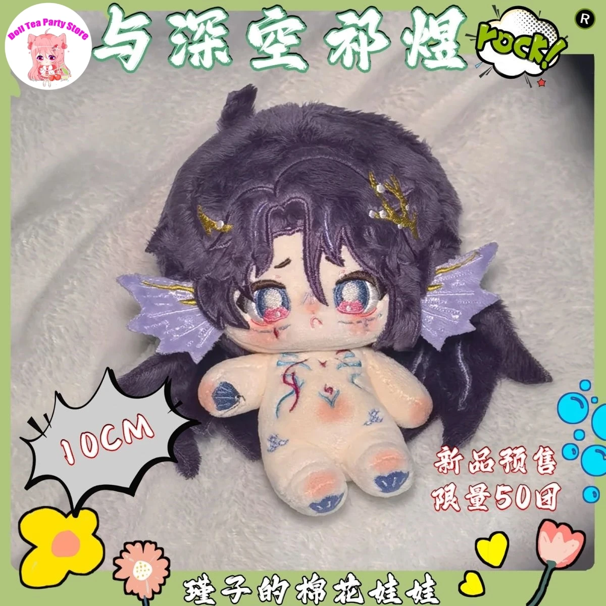 

Anime Love and Deepspace Rafayel Cute Poseidon Mermaid Ear Plush Doll Body Dress Up Clothes Plushies Toys Birthday Gift 20cm