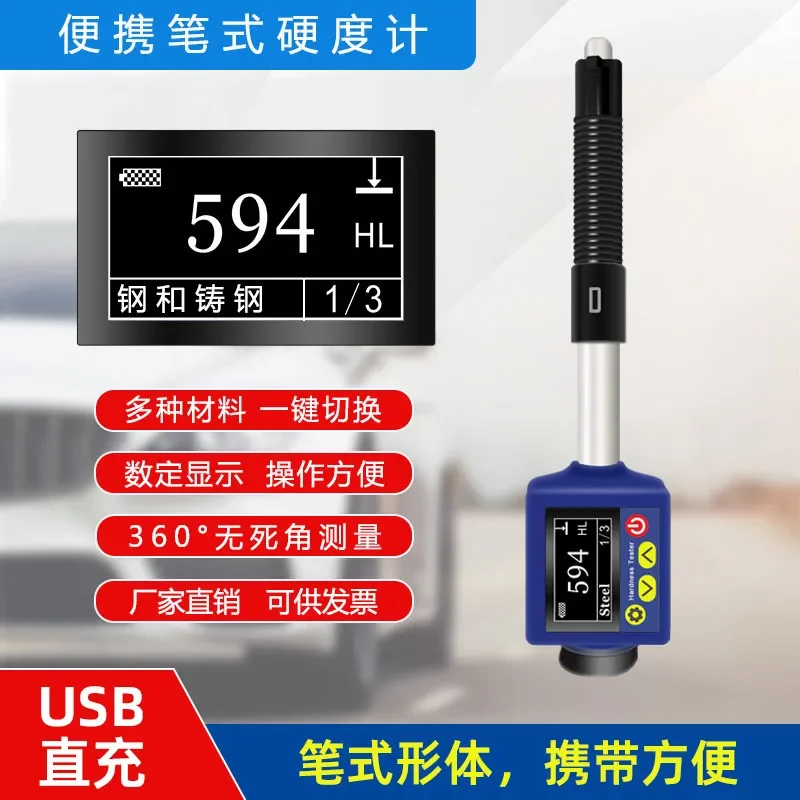 Portable Digital Leeb Hardness Tester Pen High Precision Intelligent Metal Hardness Testing Device OLH100 for Industrial Use