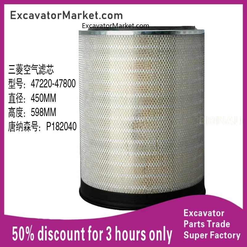 

For Mitsubishi 47220-47800 4722047800 P182040 251-5886 P117781 air filter Air cleaner excavator accessories For excavator