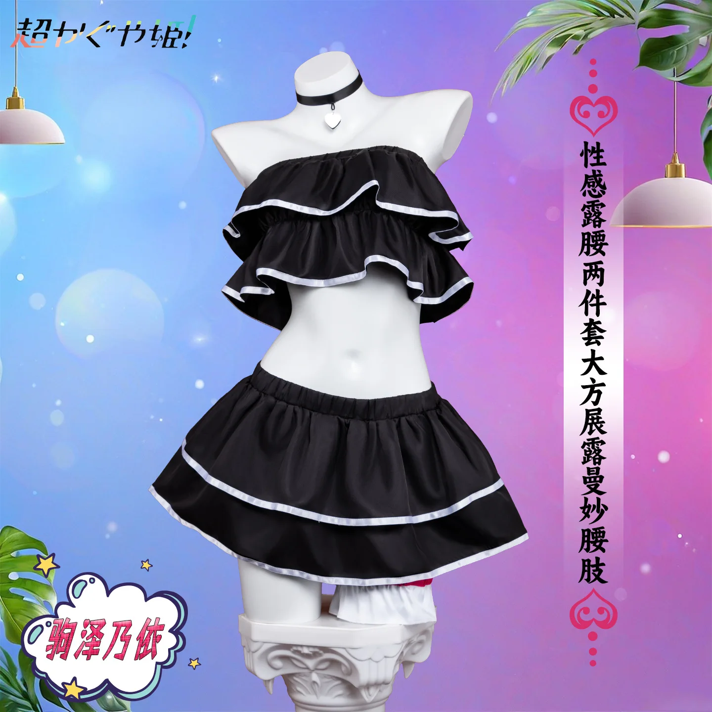 女性のセクシーなビーチビキニスーツアニメカグヤ小松沢ノイコス - Anime Cosplay Bikini のレビューと価格