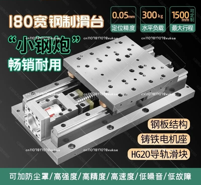 FG180 Wide Heavy Duty Precision Module Ball Screw Sliding Table Linear Guide Motion Table CNC Manipulator