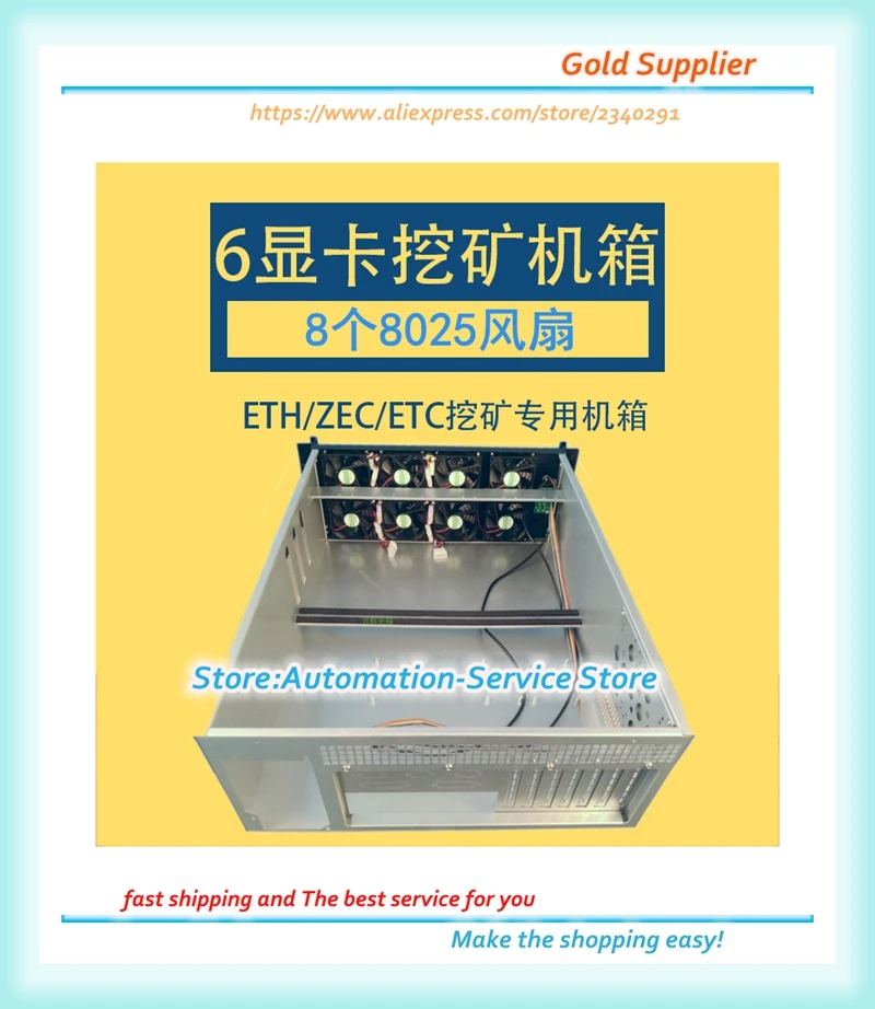 Ethernet ETH/ETC/ZEC/XMR 4U Ore Mining Case, Square Chassis, 6/8 Server Chassis
