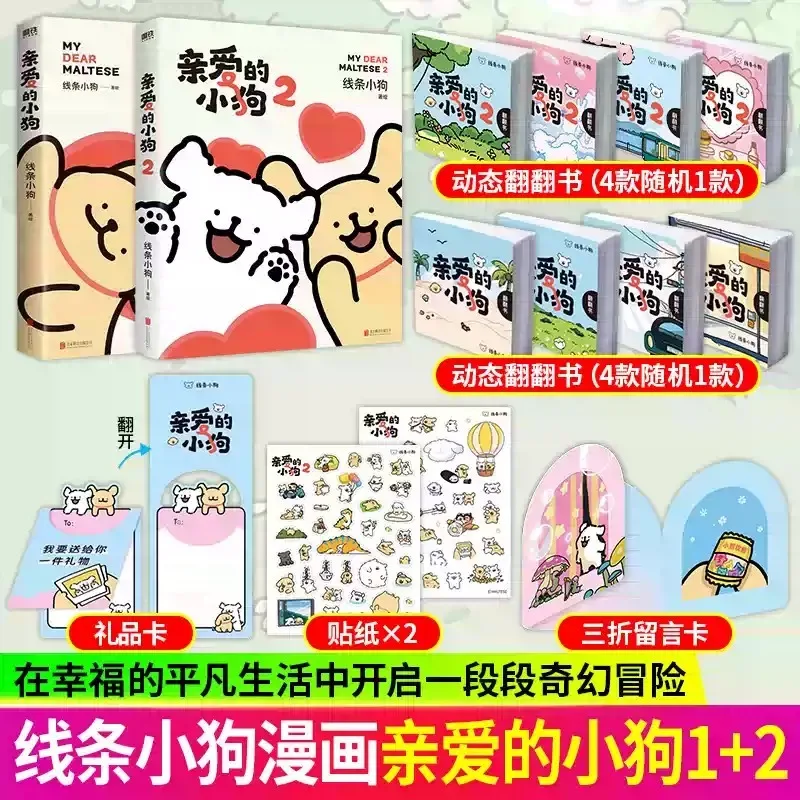 2 Books My Dear Maltese Comic Book Vol.1-2 A Heartwarming,Soothing,and Cute Picture Book By Yaya Multiple Options Available