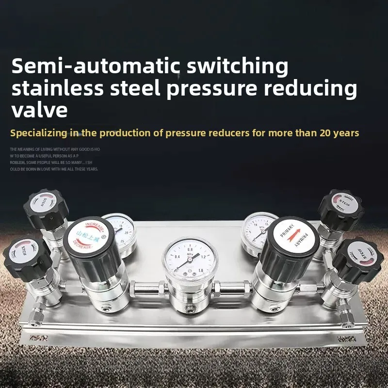 Stainless steel semi-automatic switching one spare one busbar pressure reducing valve gas pipeline pressure reducing