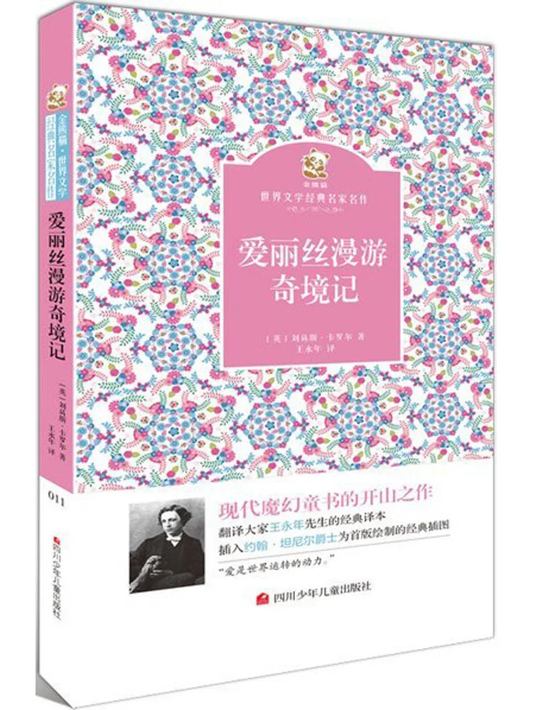 

Книга-Winshare Приключения Алисы в Стране Чудес