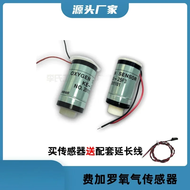 KE25 Oxygen Sensor … - image
