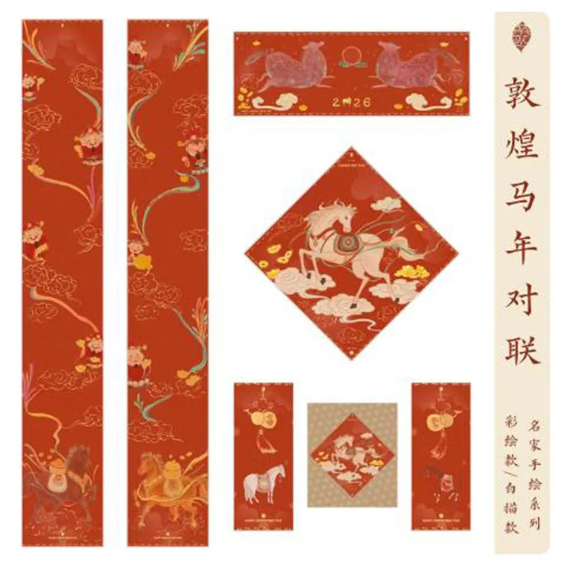 

Chinese New Year Blank Red Paper Couplets Set, Handwrite Spring Festival Scrolls with Colorful Painting, DIY Calligraphy Kit
