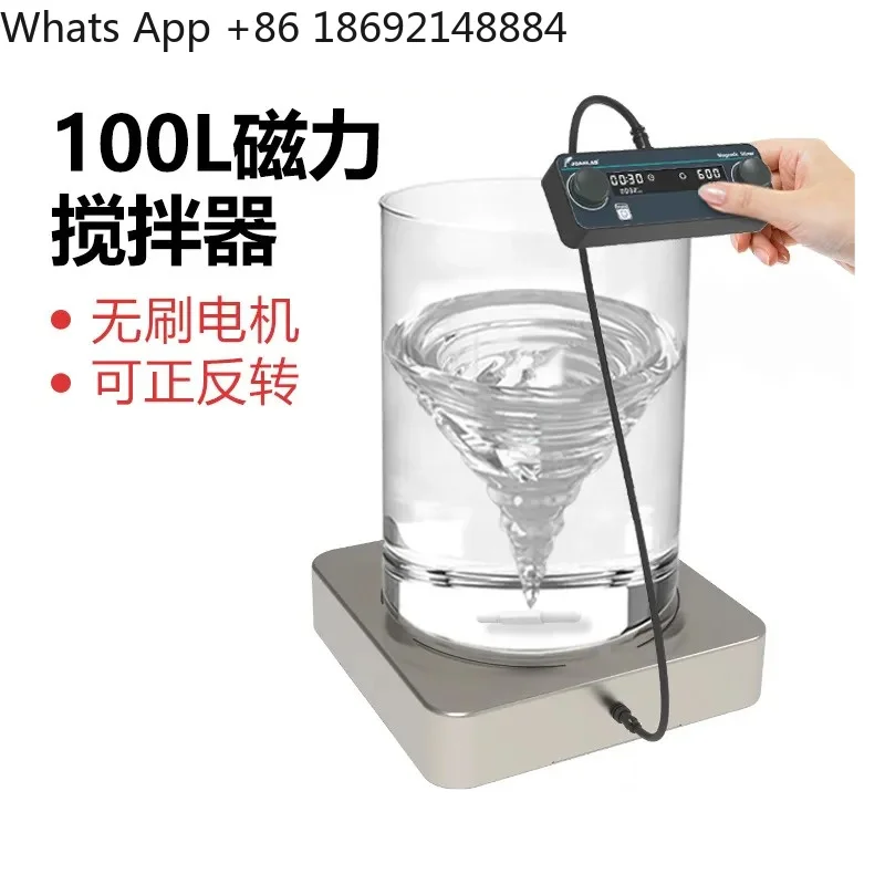 Magnetic Stirrer 100L Large Capacity Brushless Motor Digital Display Electromagnetic Stirrer 50 Liters 600 RPM