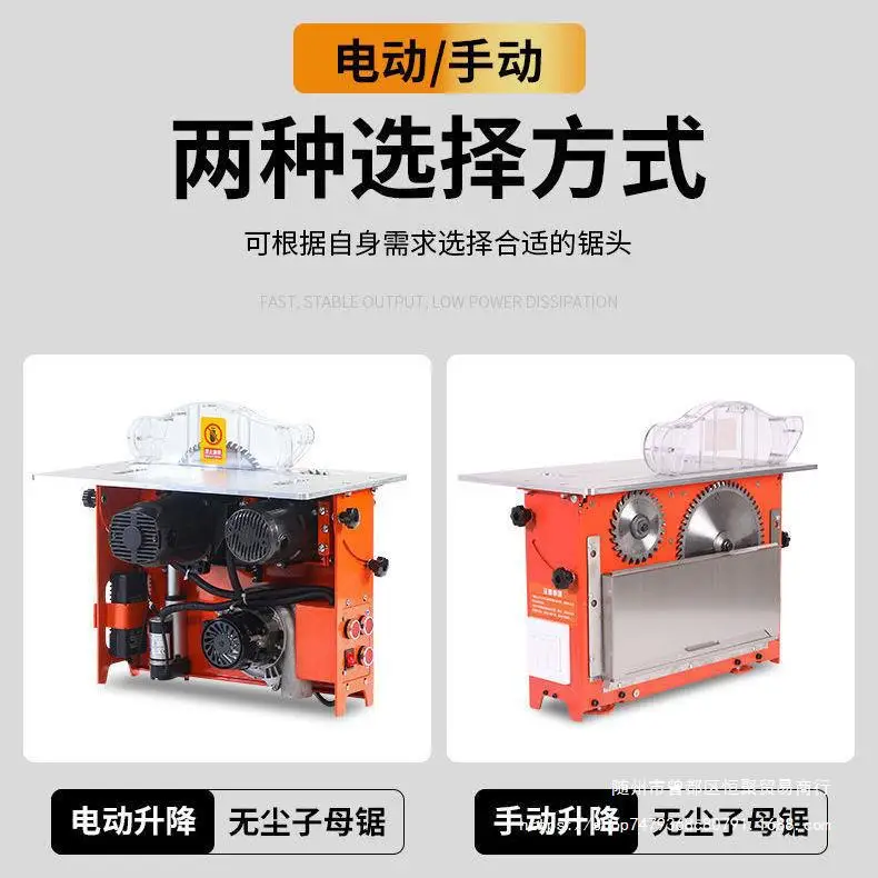 Woodworking Folding Table Saw Multi-Functional Dust-Free Saw Push-Pull Track Mountain Dust-Free Cutting Machine Dust-Free Saw