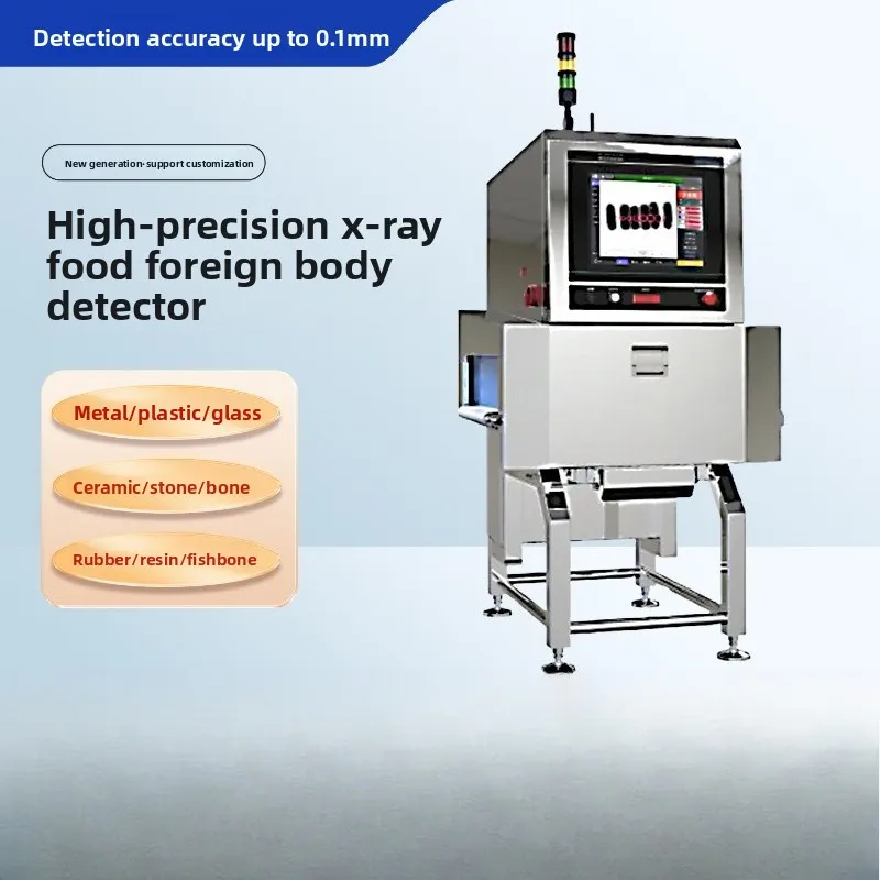 Food X-ray foreign body detector, high-precision testing equipment Metal glass Stone foreign body X-ray machine Detector