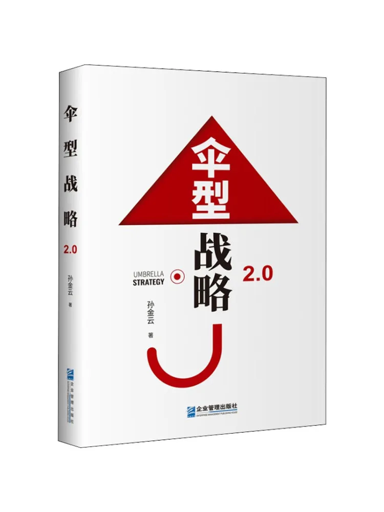 

Книга-Winshare Umbrella Strategy 2:0