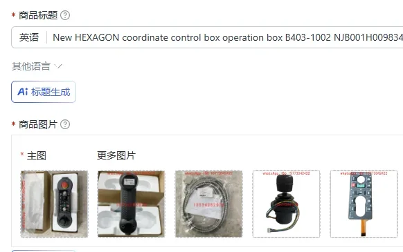 New HEXAGON coordinate control box operation box B403-1002 NJB001H009834