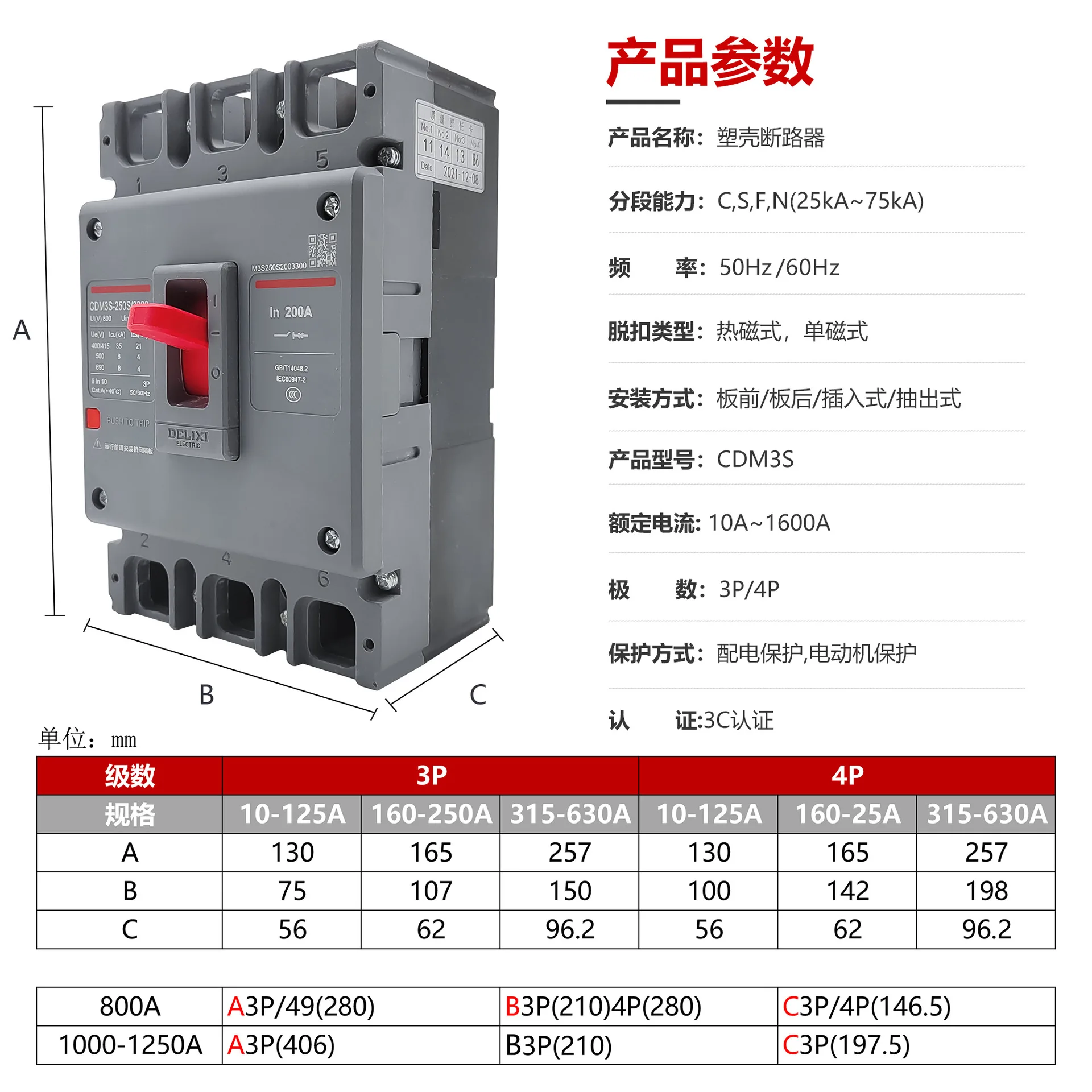 Delixi molded case circuit breaker air switch CDM3S-63A100A200A400A630A three-phase four-wire 3P 380v