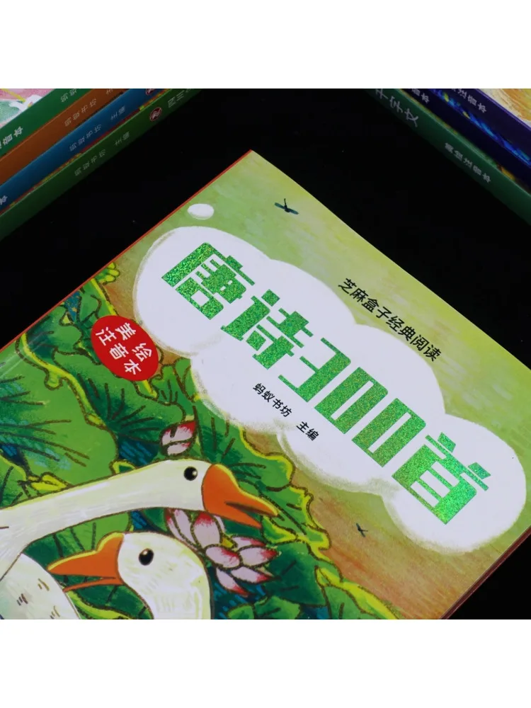 كتاب وينشير 300 قصائد تانغ