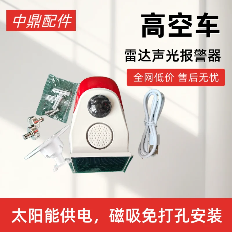 

High Altitude Car Lift Car Arm Car Scissors Blind Spot Sound and Light Radar Alarm Solar Non-punching Alarm
