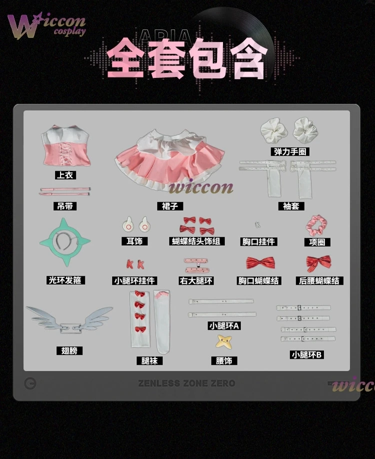 Zenless Zone Zero Aria KFC collaboration Cosplay Costume Wig Outfit Skirt Wings Hair Accessories Headband Angels of Delusion - view 6