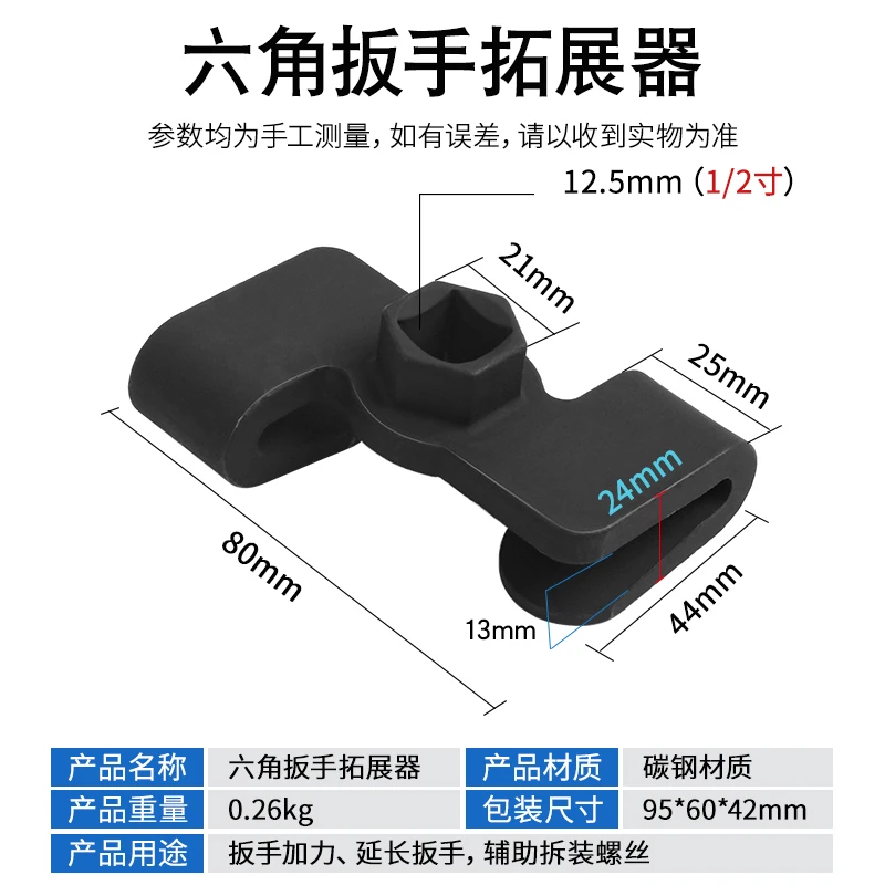 오픈 플럼 렌치 확장 어댑터 드라이버 퀵 렌치 익스텐션 애프터버너 보조 도구