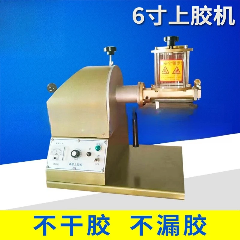 Yellow glue machine 6-inch sealed speed control roller gluing machine self-adhesive does not miss high precision