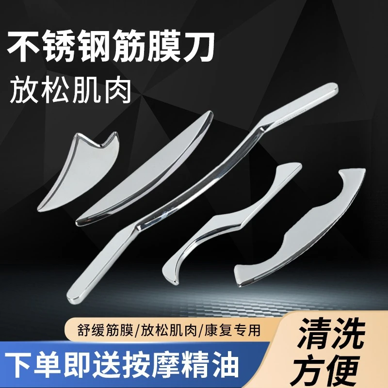 Fascia Board Full Set of Professional Multifunctional Relaxation Muscles, Meridians, Shoulder and Neck Massage Fasciotome