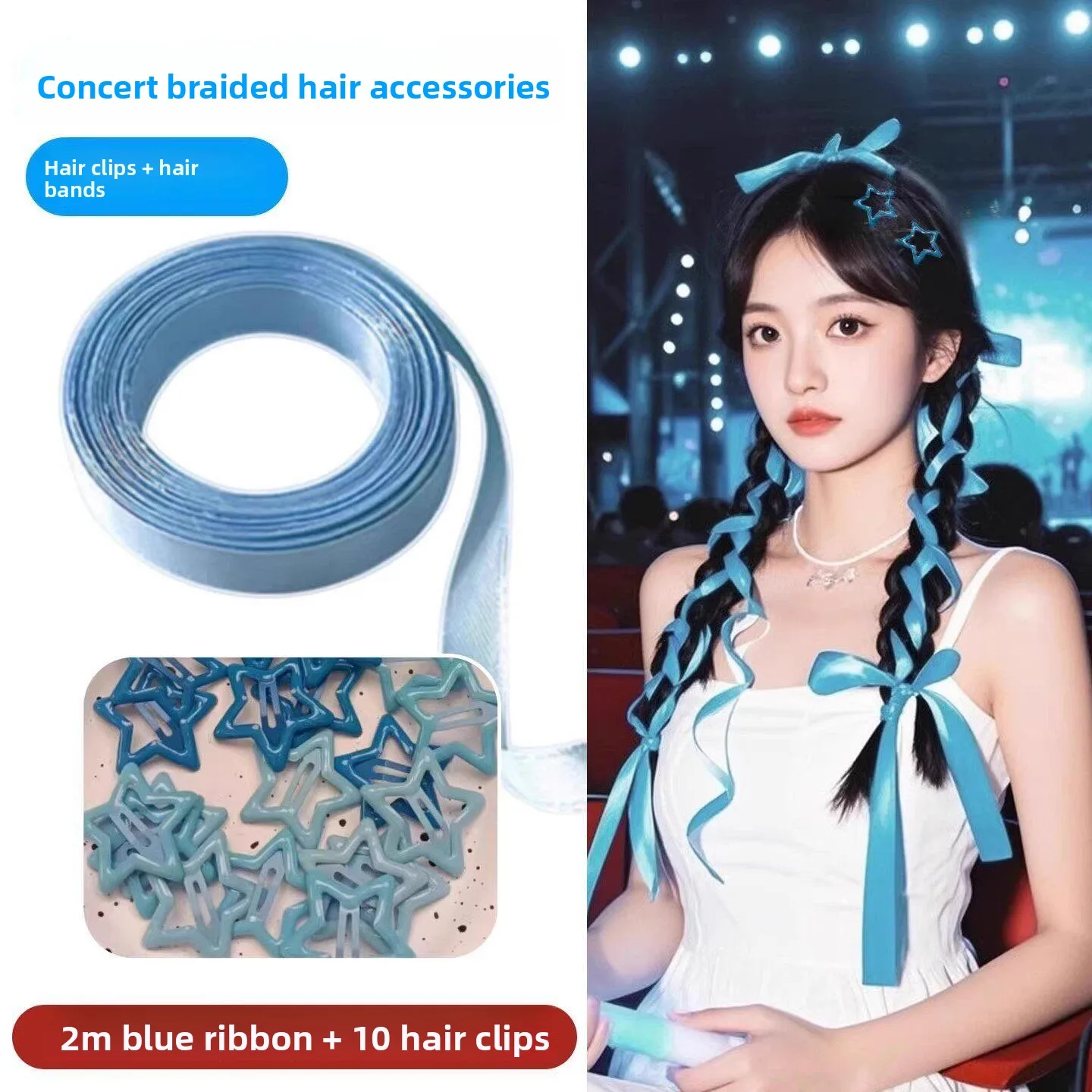 

Concert Hidden Treasure Star Hair Tie Ribbon Braided Hair Accessory Music Festival Zhang Jie Zhou Shen Li Jian Children's Set