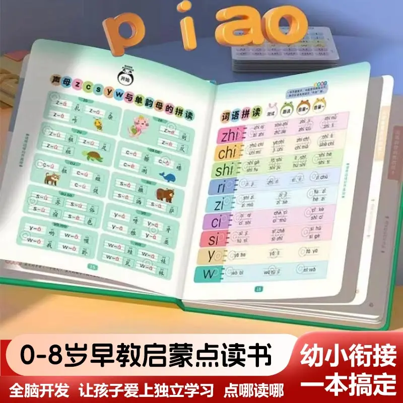 Chinese Language Enlightenment Audiobook, Children's Cognitive Early Education, Pinyin and Literacy, Parent-child Interaction