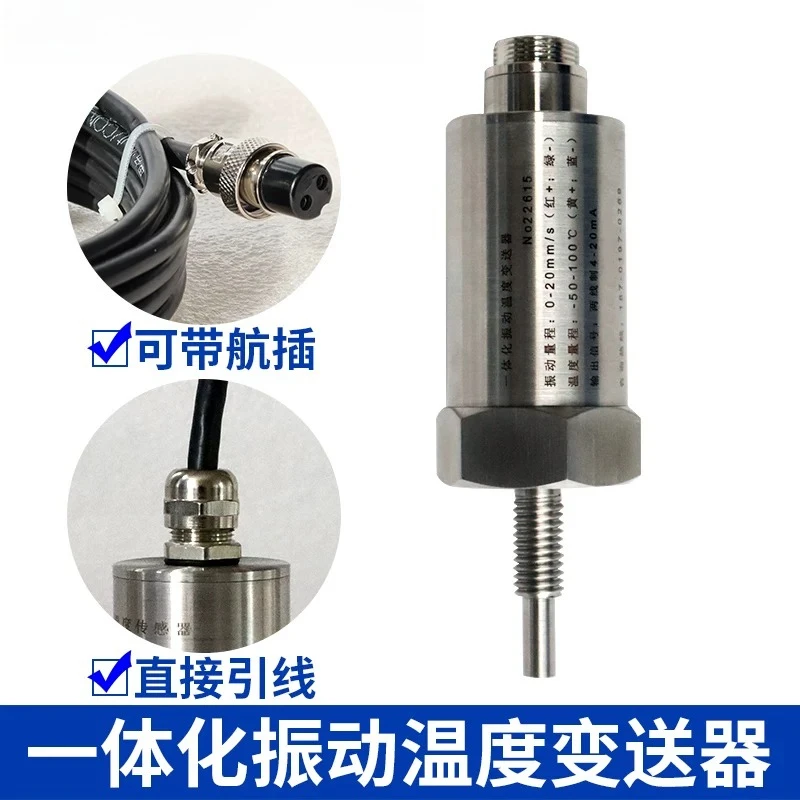 Integrated Temperature Vibration Sensor Motor Cooling Tower Vibration Transmitter