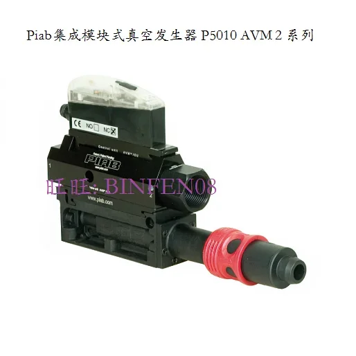 

Интегрированный модульный P5010 AVM™NC функция двухступенчатого устройства управления вакуумным генератором