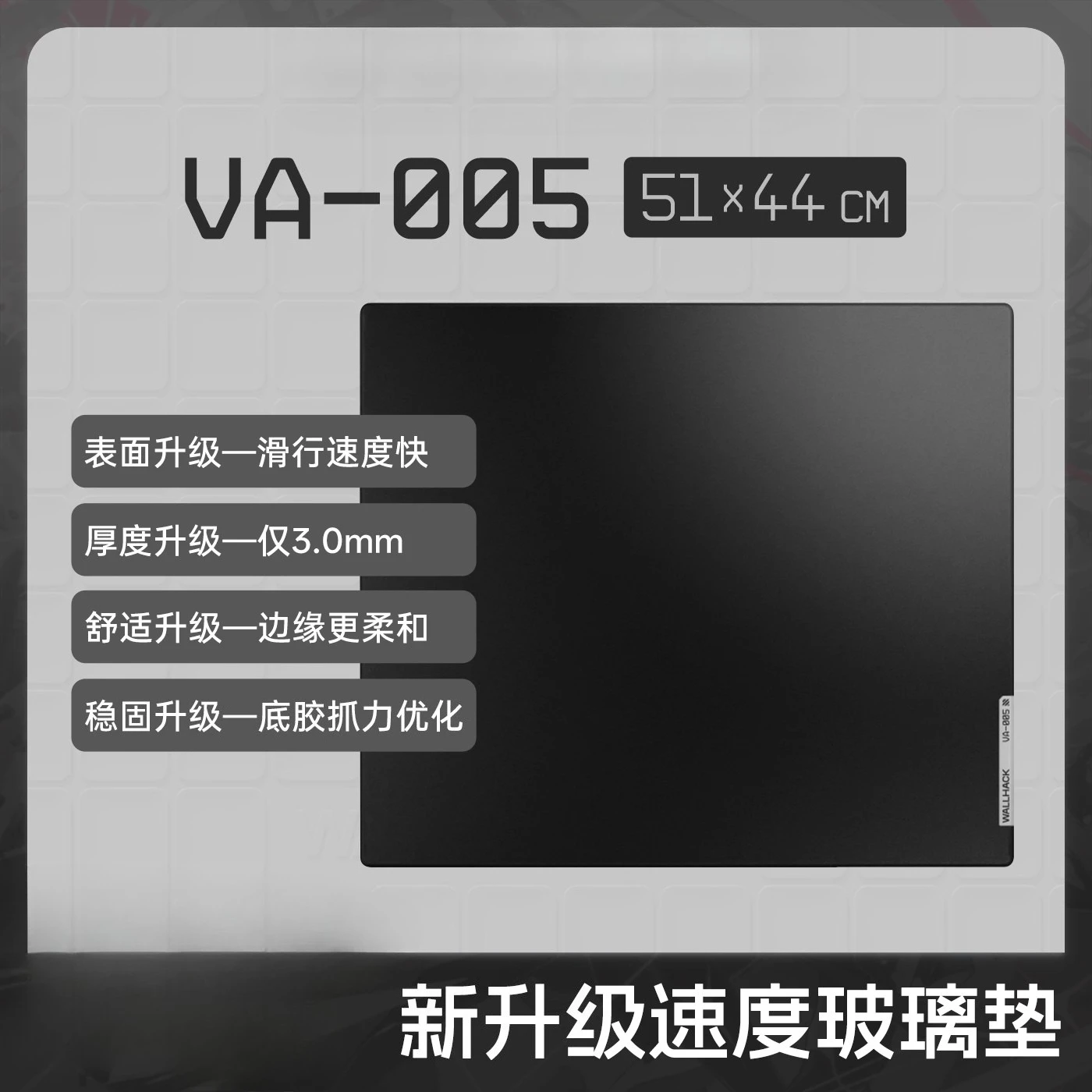 WALLHACK VA-005 Стеклянный коврик для мыши для киберспорта Новый 3 мм гладкий водонепроницаемый коврик без покрытия FPS для стола Механическая клавиатура Игровой аксессуар