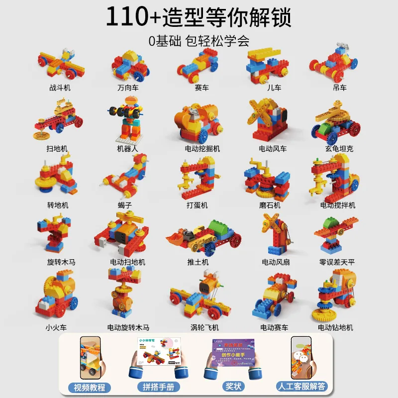 Big Block Robotic Educational Gear Machinery STEM Robot Science Set Bouwstenen Compatibel verjaardagscadeau voor kinderen