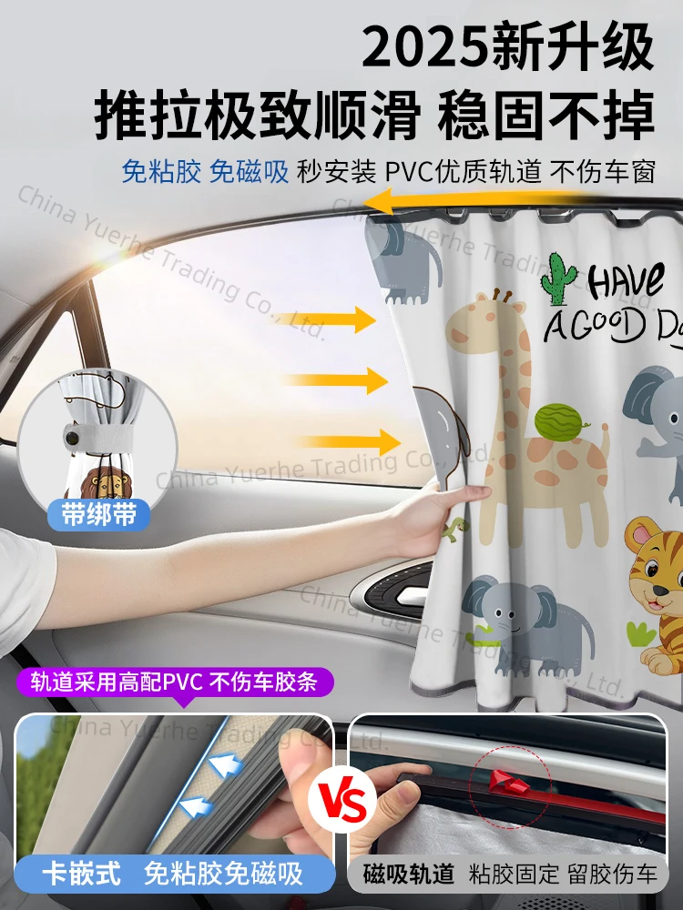 

окна, солнцезащитный козырек, трек, автомобиль в машине, дети в машине, детские, боковое окно, солнцезащитный крем, магнитный тип присоски