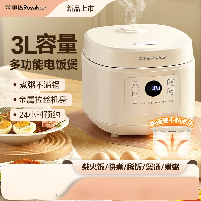 Rice cooker household small multi-function rice cooker 4 people steaming and cooking all-in-one 3 liter intelligent rice cooker