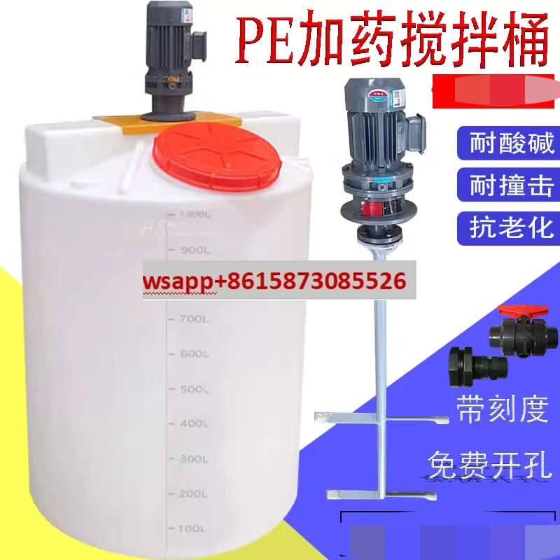 PE plastic thickened medicine box storage tank water tower pp reactor heating stirring acid and alkali chemicals