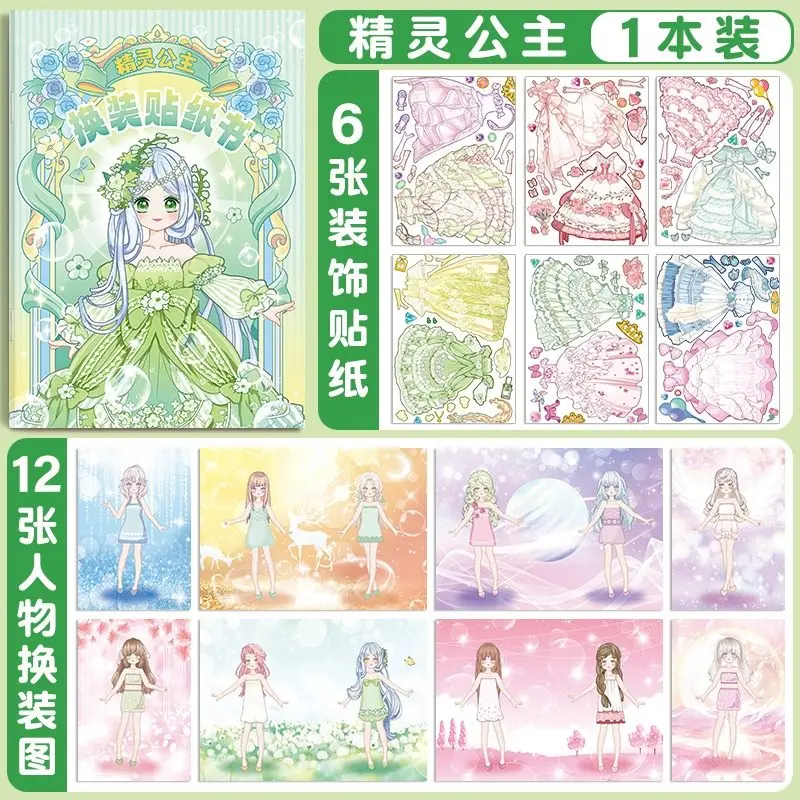 1book Princess Costume Stickers for Ages 3 to 6, Puzzle Toys, Makeup Books, Cartoon Stickers, DIY