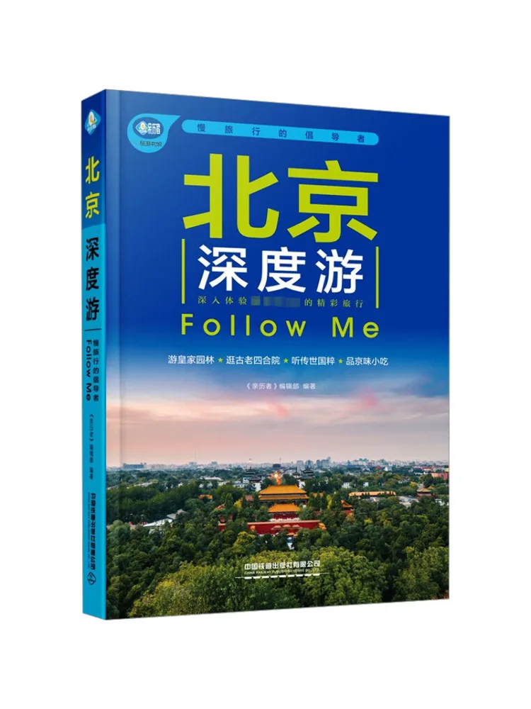 

Book-Winshare Beijing Deep Tour Follow Me