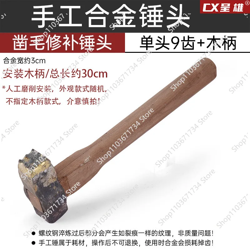 Handmade Alloy Chiseling Hammer Granite Concrete Stone Repair Lychee Surface Hemp Surface Split Axe Double Head Flower Hammer