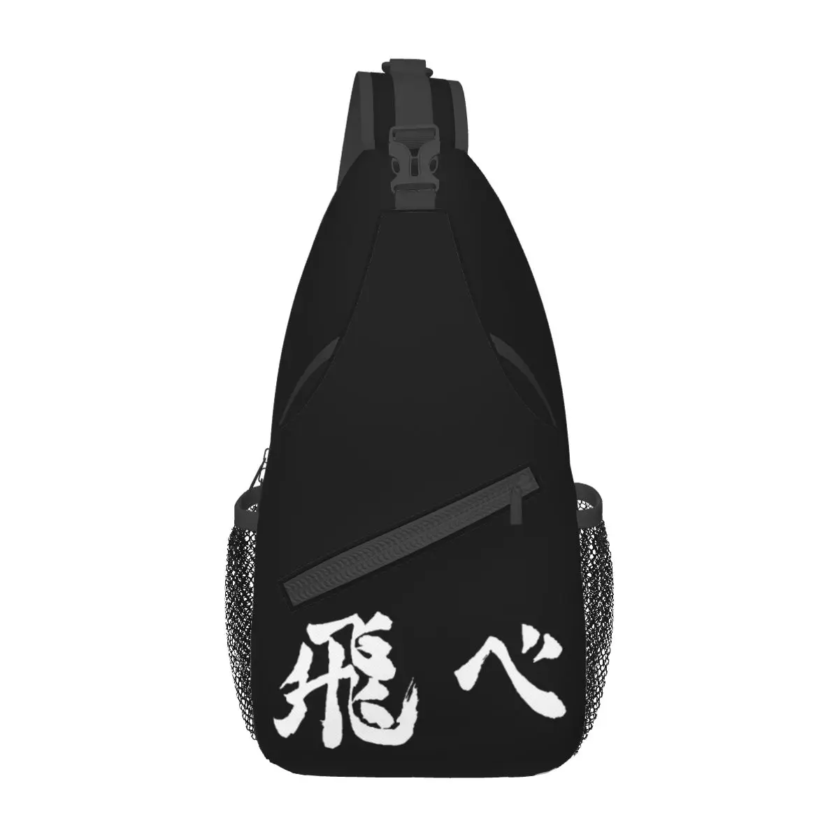 Haikyuu يطير أكياس صغيرة الرافعة الصدر Crossbody الكتف الرافعة على ظهره في الهواء الطلق الرياضة daypack أنيمي مانغا حقيبة باردة