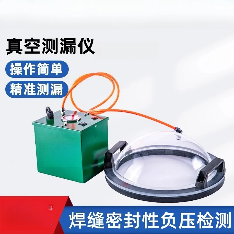 Vacuum leak detector Geomembrane Anti-seepage film Hot melt welding T-shaped weld repair Sealing test cover
