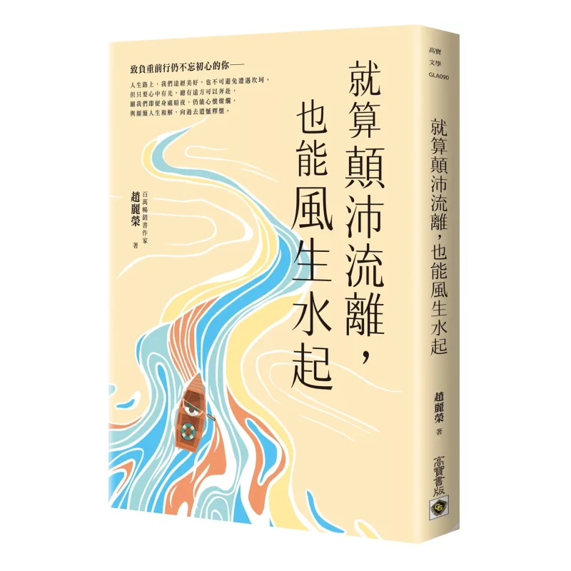 Even If One Is Cons… - image