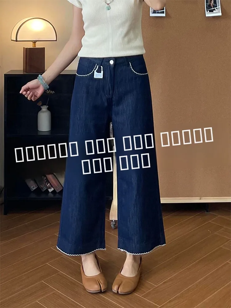 

Прямые джинсы из тонкого ледяного шелка с высокой талией, женские осенние повседневные широкие брюки свободного покроя из девяти предметов