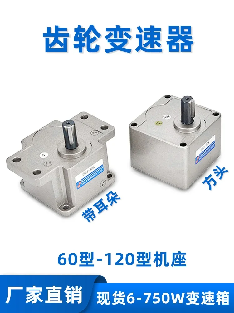 Taiwan hardened gear reducer 25W4GN/5GS/6/7GU large ratio slow start medium speed gearbox